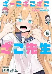 ざーこざこざこざこ先生 raw 第01-05巻 [Za Koza Koza Koza Kosensei vol 01-05]