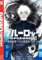 ブルーロック－ＥＰＩＳＯＤＥ 凪－ raw 第01-07巻 [BLUE LOCK – Episode Nagi vol 01-07]