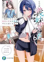 [Novel] じつは義妹でした。 ～最近できた義理の弟の距離感がやたら近いわけ～ raw 第01-06巻 [Jitsu wa Imoto deshita.Saikin Dekita Giri no Ototo no Kyorikan ga Yatara Chikaiwake vol 01-06]