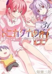 トニカクカワイイ raw 第01-31巻 [Tonikaku Kawai vol 01-31]