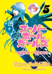 スーパーボールガールズ raw 第01-05巻 [Super Ball Girls vol 01-05]