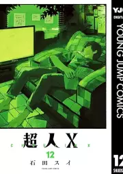 超人X raw 第01-12巻 [Chojin X vol 01-12]