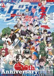 ゲッサン 2025年06月号 [Gessan 2025-06]