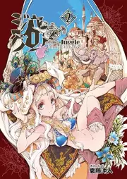 ジャグリ raw 第01-02巻 [Jyaguri vol 01-02]