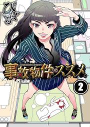 事故物件のススメ。 raw 第01-02巻