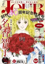 JOUR 2025年05-06月号