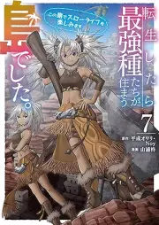 転生したら最強種たちが住まう島でした。この島でスローライフを楽しみます（コミック） raw 第01-07巻 [Tensei Shitara Saikyo Shu Tachi Ga Sumau Shimadeshita. Kono Shima De Slow Life Wo Tanoshimimasu vol 01-07]