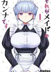 それがメイドのカンナです raw 第01巻 [Sore ga Maid no Kanna desu vol 01]