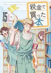 税金で買った本 raw 第01-15巻 [Zeikin De Katta Hon vol 01-15]
