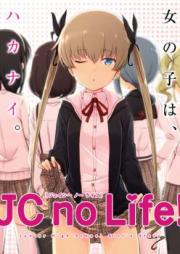JC no Life! raw 第01-02巻