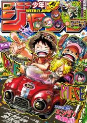 週刊少年ジャンプ 2025年26号 [Weekly Shonen Jump 2025-26]