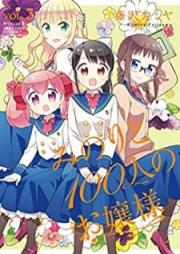 みのりと100人のお嬢様 raw 第01-03巻 [Minori 100ri ojosama vol 01-03]