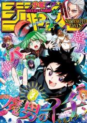 週刊少年ジャンプ 2025年27号 [Weekly Shonen Jump 2025-27]