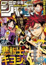 週刊少年ジャンプ 2025年28号 [Weekly Shonen Jump 2025-28]