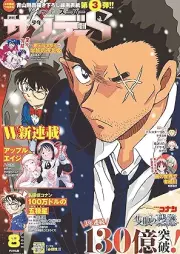 少年サンデーS（スーパー）2025年08月号