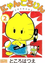 にゃんころりん raw 第01-02巻 [Nyankororin vol 01-02]