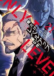 俺だけレベルアップな件 raw 第01-21巻 [Ore Dake Reberu Appu na ken vol 01-21]