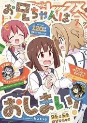 Comic REX (コミック レックス）2025年07月号