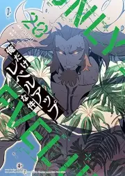 俺だけレベルアップな件 raw 第01-20巻 [Ore Dake Reberu Appu na ken vol 01-20]
