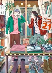 聖☆おにいさん raw 第01-22巻 [Saint Oniisan vol 01-22]