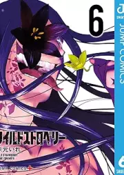 ワイルドストロベリー raw 第01-06巻 [Wild Strawberry vol 01-06]