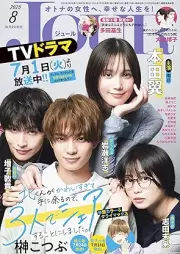 JOUR 2025年08月号