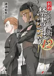 [Novel] 創約・とある魔術の禁書目録 raw 第01-12巻 [Soyaku Toaru Majutsu no Indekkusu vol 01-12]