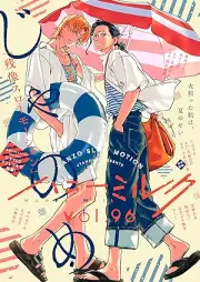 ハニーミルク vol.96 [Hani miruku vol 96]