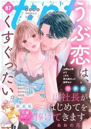 comic tint vol.87