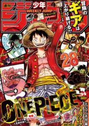 週刊少年ジャンプ 2025年35号 [Weekly Shonen Jump 2025-35]