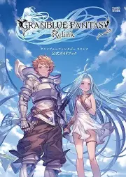 グランブルーファンタジー リリンク 公式ガイドブック [Guranburu fantaji ririnku koshiki gaidobukku]