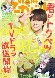 別冊 マーガレット 2025年10月号 [Bessatsu Margaret 2025-10]