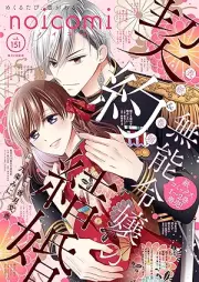 noicomi vol.151
