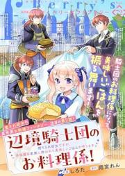 Berry’s Fantasy vol.73