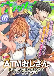 コミックヴァルキリー vol.147 [Comic Valkyrie vol.147]