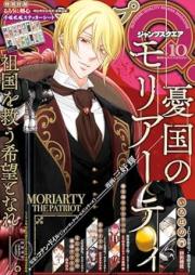 ジャンプSQ 2025年10月号 [Jump Square 2025-10]