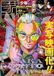 週刊少年ジャンプ 2025年43号 [Weekly Shonen Jump 2025-43]