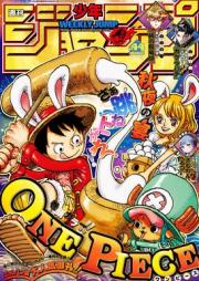 週刊少年ジャンプ 2025年44号 [Weekly Shonen Jump 2025-44]