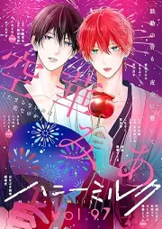 ハニーミルク vol.97 [Hani miruku vol 97]