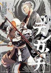 テンカイチ 日本最強武芸者決定戦 raw 第01-11巻 [Tenkaichi Nihon Saikyo Bugeisha Ketteisen vol 01-11]