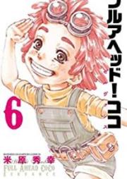 フルアヘッド!ココ ゼルヴァンス raw 第01-06巻