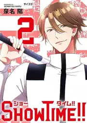 SHOWTIME!! raw 第01-03巻