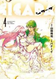 CICADA raw 第01-04巻