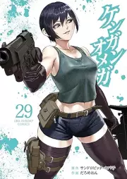 ケンガンオメガ raw 第01-30巻 [Kengan Omega vol 01-30]