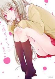 一途ビッチちゃん raw 第01巻 [Ichizu Bicchichan vol 01]