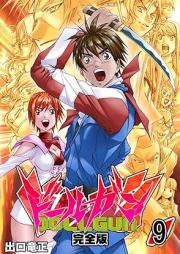 ドールガン raw 第01-09巻 [Doll Gun vol 01-09]