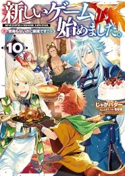 [Novel] 新しいゲーム始めました。～使命もないのに最強です？～ raw 第01-10巻 [Atarashii Gemu Hajimemashita Shimei mo nai Noni Saikyo Desu vol 01-10]