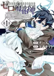 ゼロの魔術師～Sランク勇者パーティを全力でサポートしていたのに追放された最強の魔術師はパーティ恐怖症になったので全力でお一人様無双を始める事にしました～@COMIC raw 第01巻 [Zero no majutsushi esuranku yusha pati o zenryoku de sapoto shite ita noni tsuiho sareta saikyo no majutsushi wa pati kyofushō ni natta node zenryoku de ohitorisama muso o hajimeru koto ni shimashita attomaku komikku vol 01]