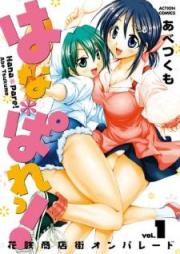 はな*ぱれっ! raw 第01-02巻