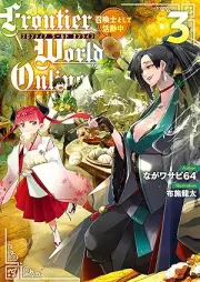 [Novel] Frontier World Online ‐召喚士として活動中‐ raw 第01-03巻 [Furontia warudo onrain Shokanshi to shite katsudochu vol 01-03]